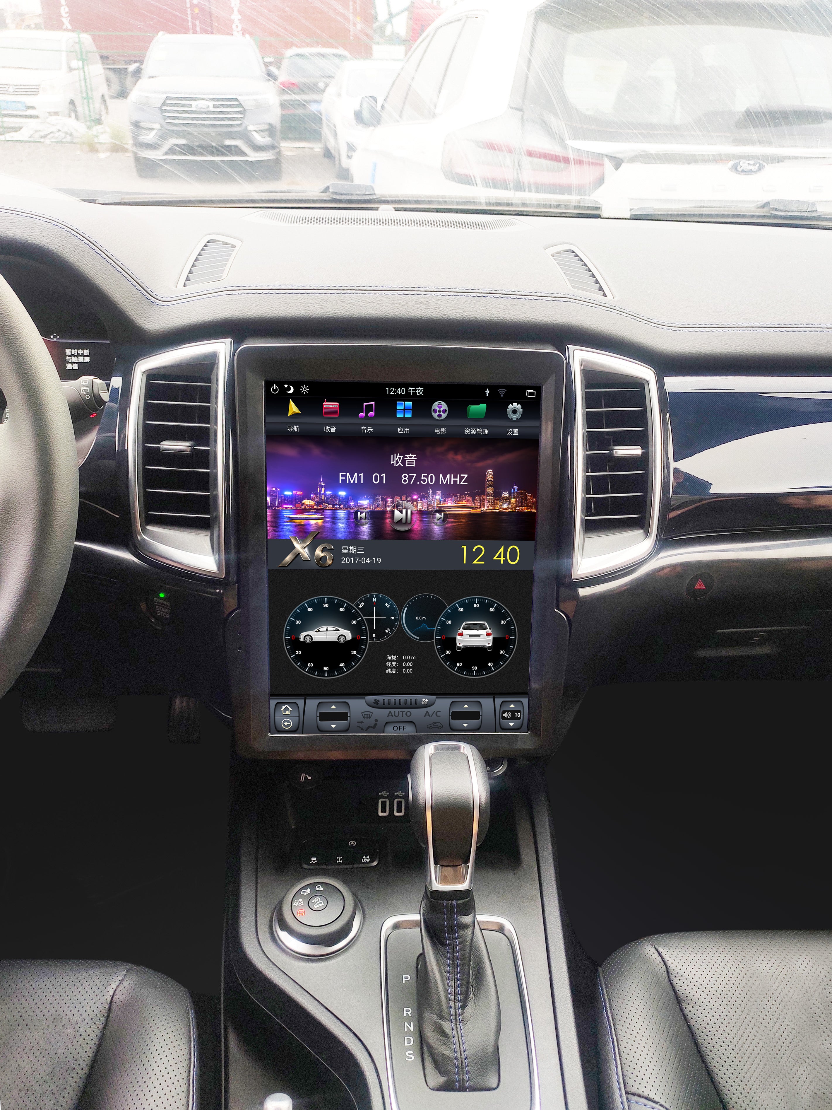 Ford Ranger 2016-2022 13" Vertical Screen Android Radio